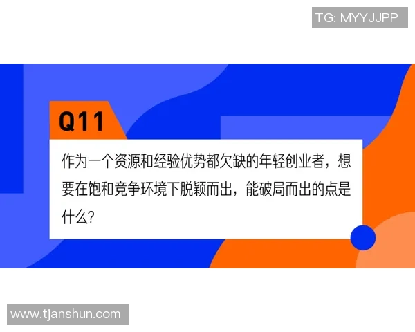 沐鸣2平台优势全面解析助您轻松开启网络创业新篇章